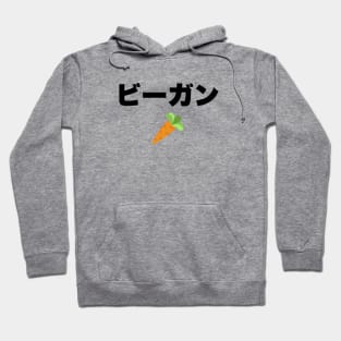 Vegan in Japanese Hoodie